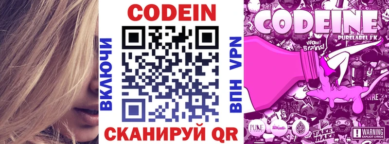 Кодеин Purple Drank  Перевоз 