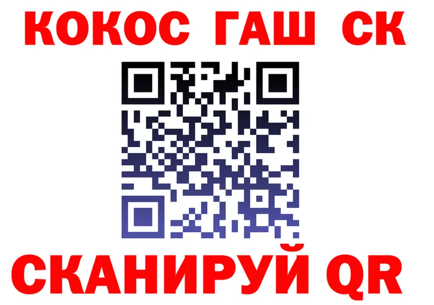 Cocaine Fish Scale рабочий сайт площадка мега Перевоз